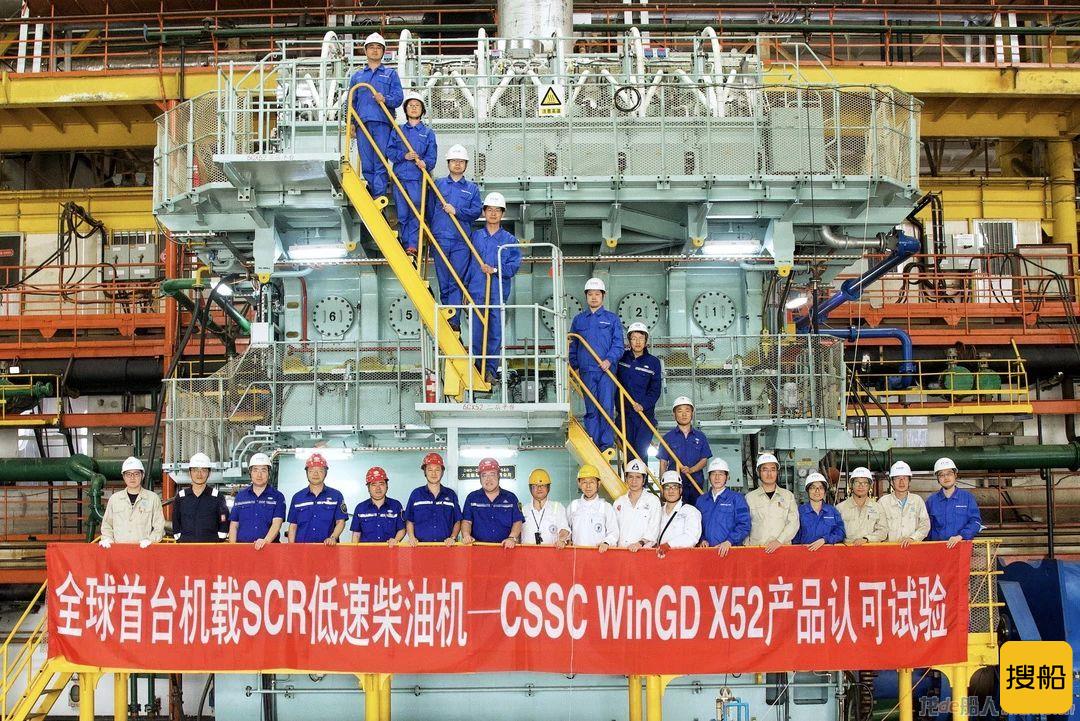 全球首台机载SCR低速柴油机CSSC WinGD X52产品交付试验圆满完成