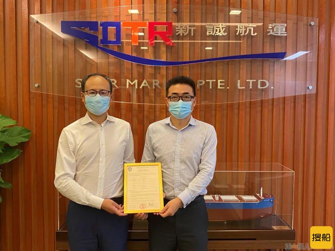 中国船级社为新加坡SDTR公司船舶签发首张CII评级声明