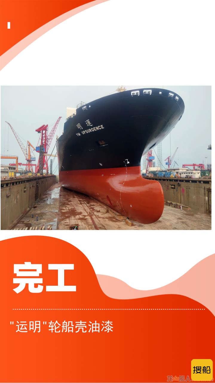 文冲修造完成多个节点