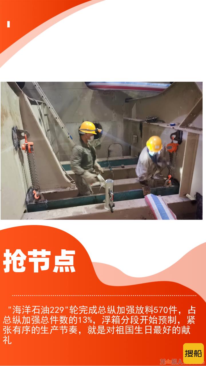 文冲修造完成多个节点