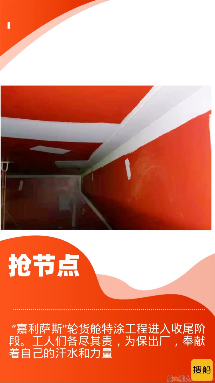 文冲修造完成多个节点