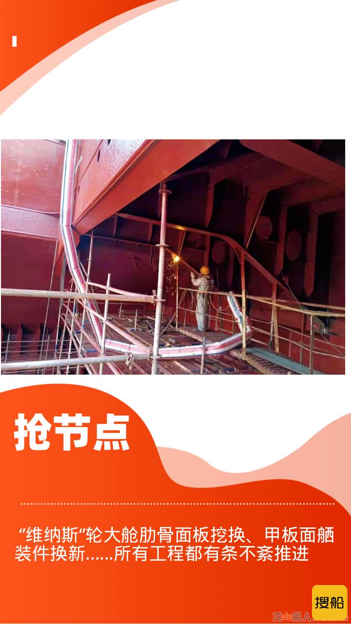 文冲修造完成多个节点