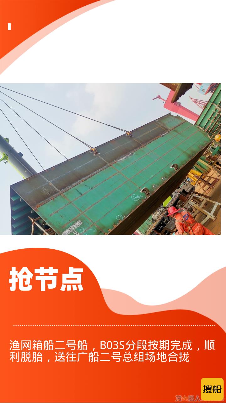 文冲修造完成多个节点