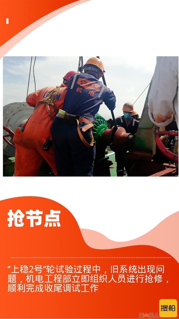 文冲修造完成多个节点