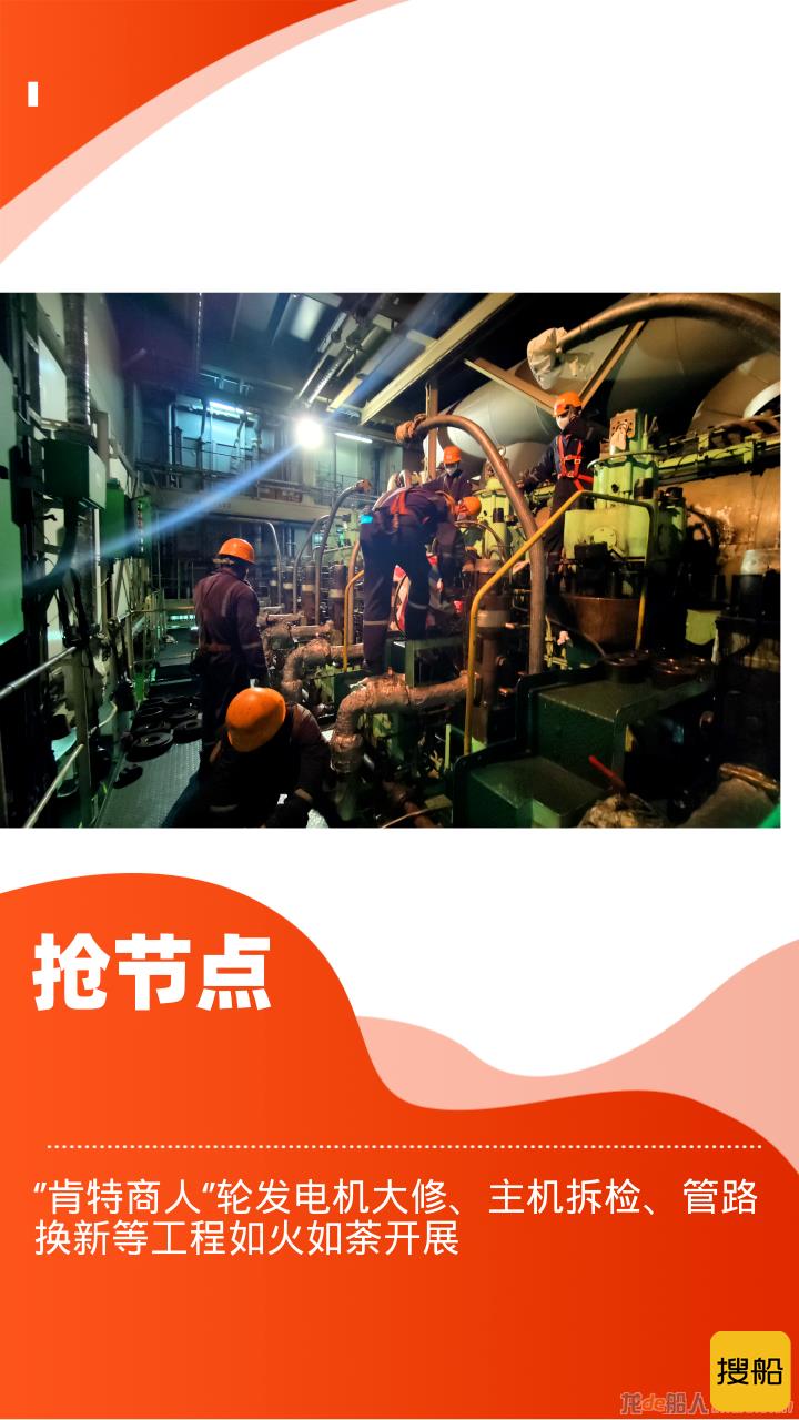 文冲修造完成多个节点