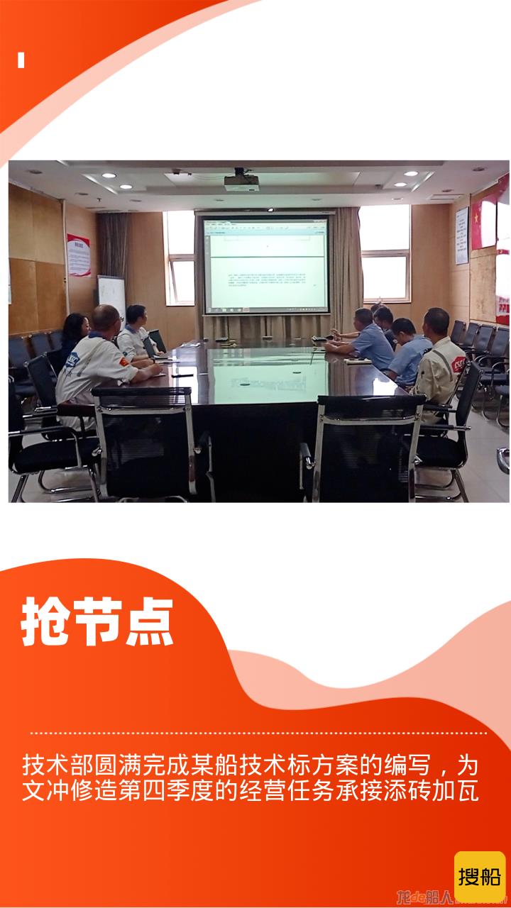文冲修造完成多个节点