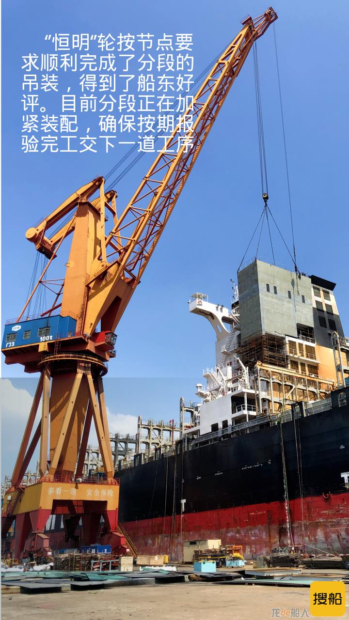 文冲修造完成多个节点