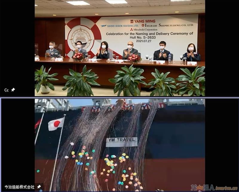 阳明海运接收一艘11000TEU集装箱船