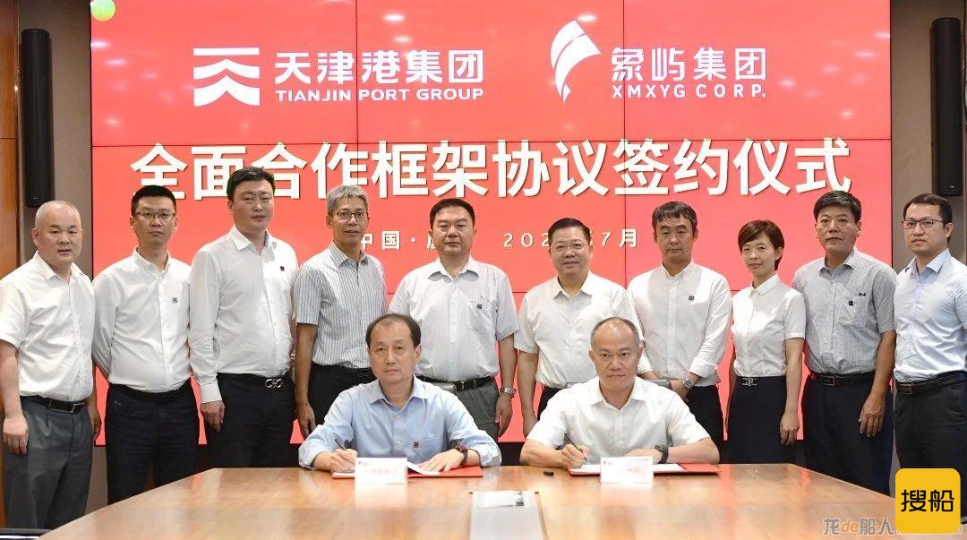 天津港集团与厦门象屿集团有限公司签署全面合作框架协议