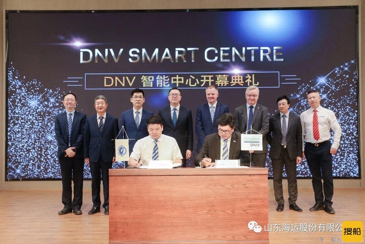 山东海运与挪威船级社签署数字化、脱碳战略合作协议