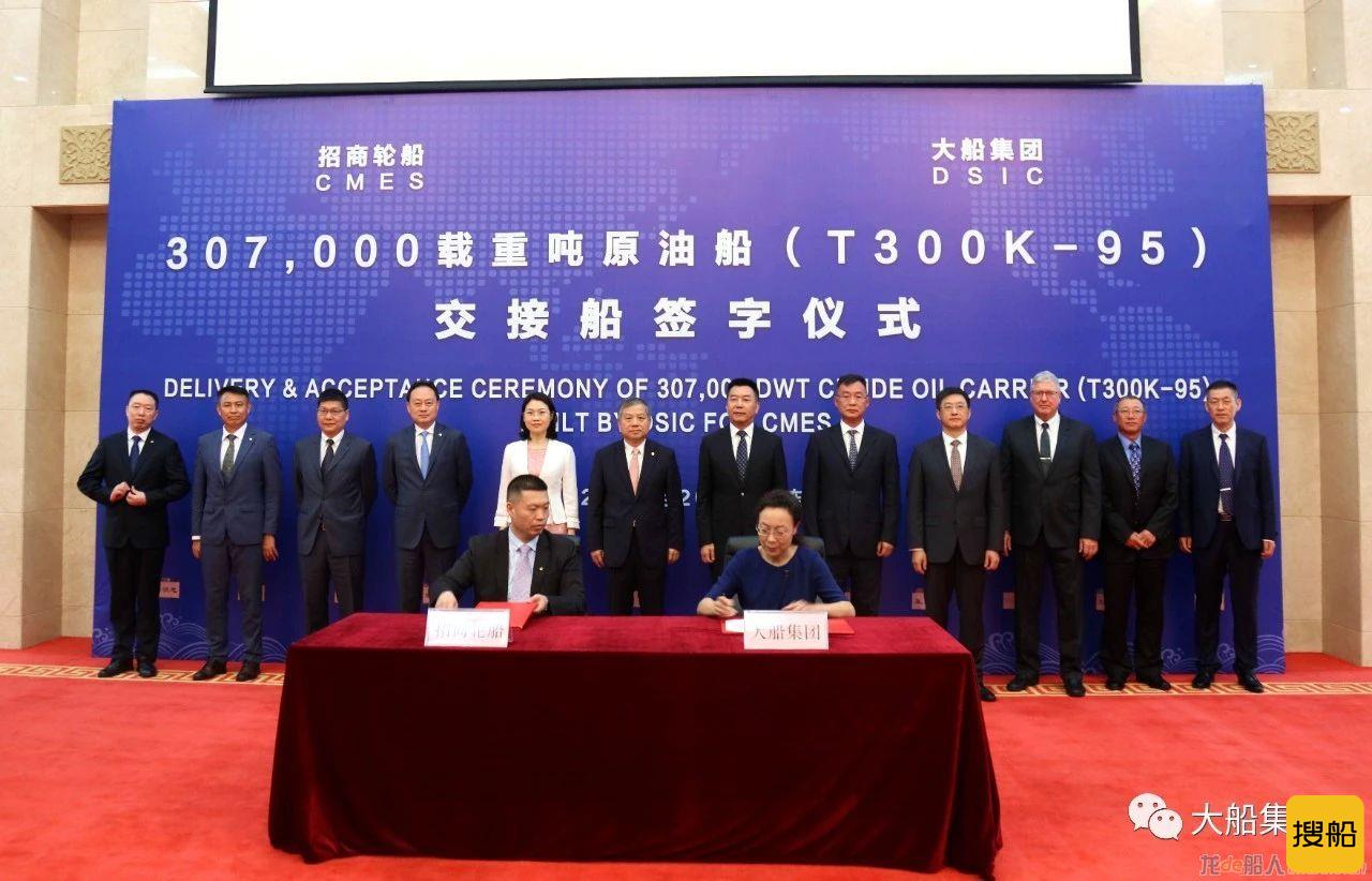 大船集团30.7万吨原油船95号船“新吉元”轮提前40天交付