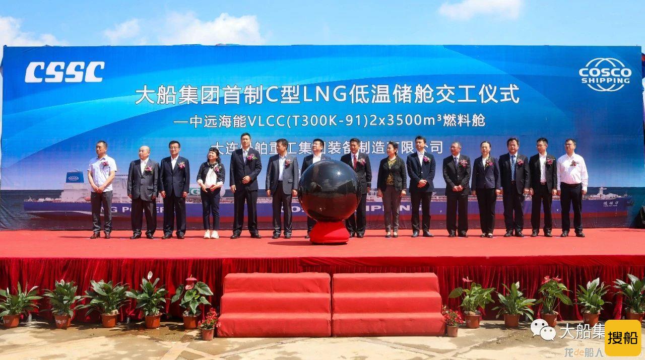 全球首制！大船集团造双燃料超大型原油船C型LNG低温储舱交付