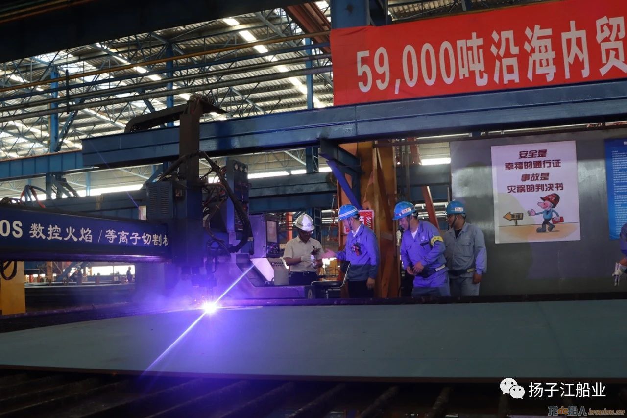 扬子江船业为宝钢航运建造的首制59000DWT散货船开工