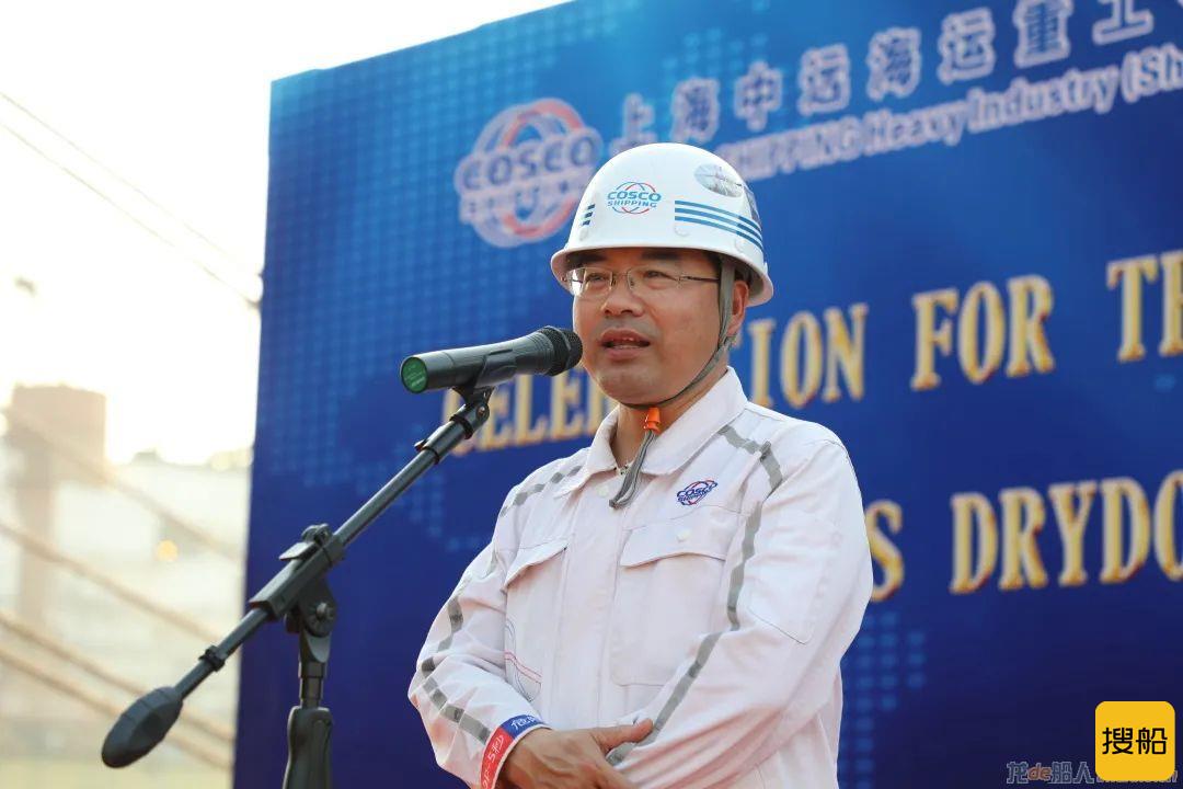 上海中远海运重工为重要客户首条自有船舶举行20周年特检完工纪念仪式