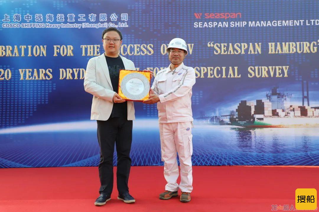 上海中远海运重工为重要客户首条自有船舶举行20周年特检完工纪念仪式