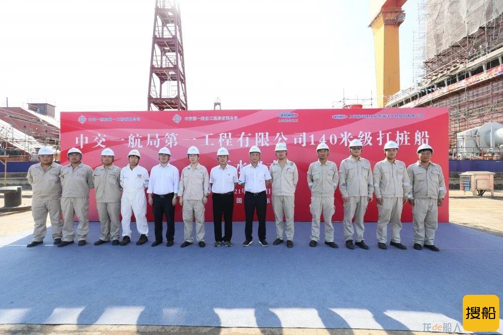 振华重工建造全球最大打桩船“一航津桩1”下水