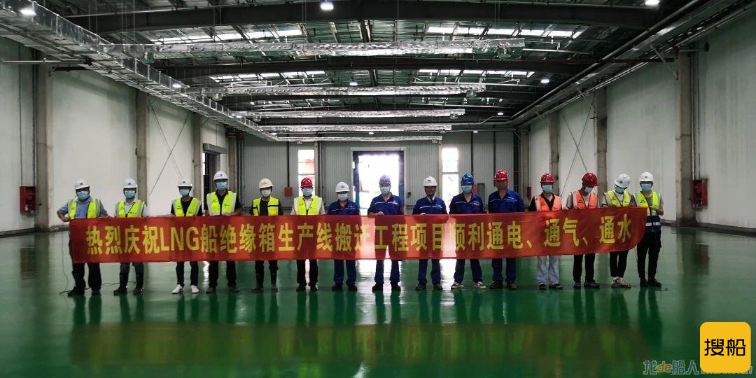 沪东中华造船长兴岛LNG船绝缘箱生产线主体竣工