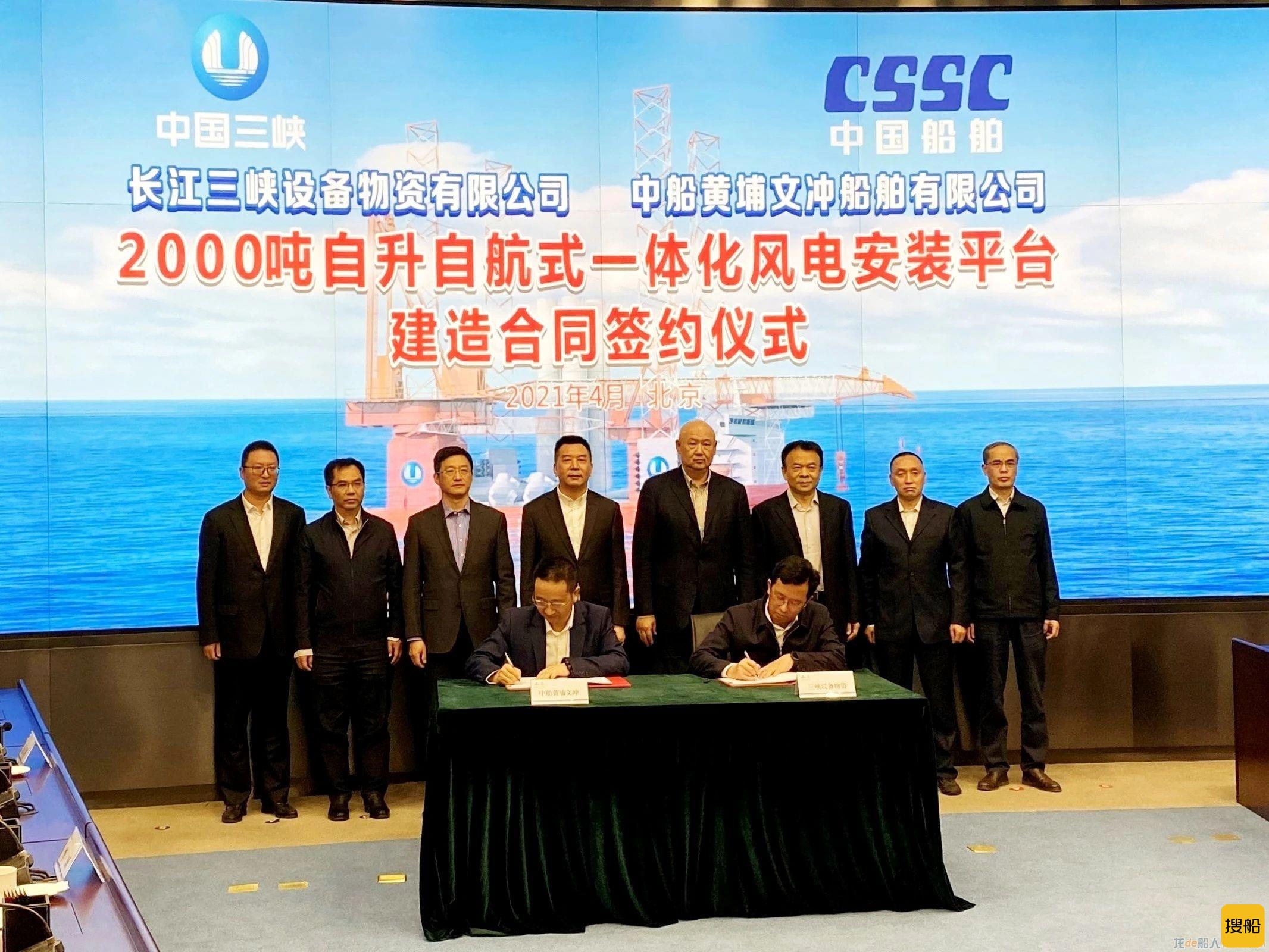 中船黄埔文冲将建世界领先2000吨海上风电安装平台
