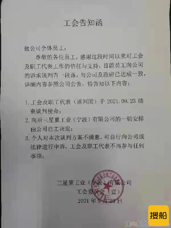 经历15天罢工维权后,协议达成!