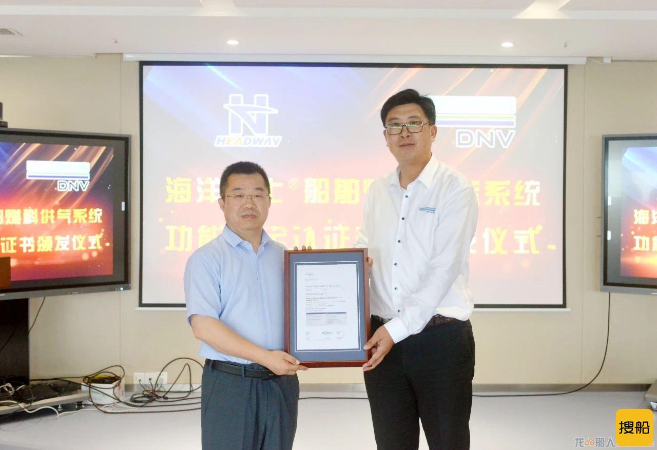 海德威自主研发的海洋卫士 R FGSS取得SIL功能安全认证