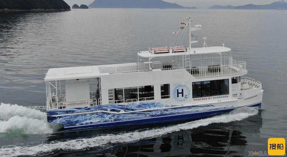 全球首艘氢动力渡轮完工