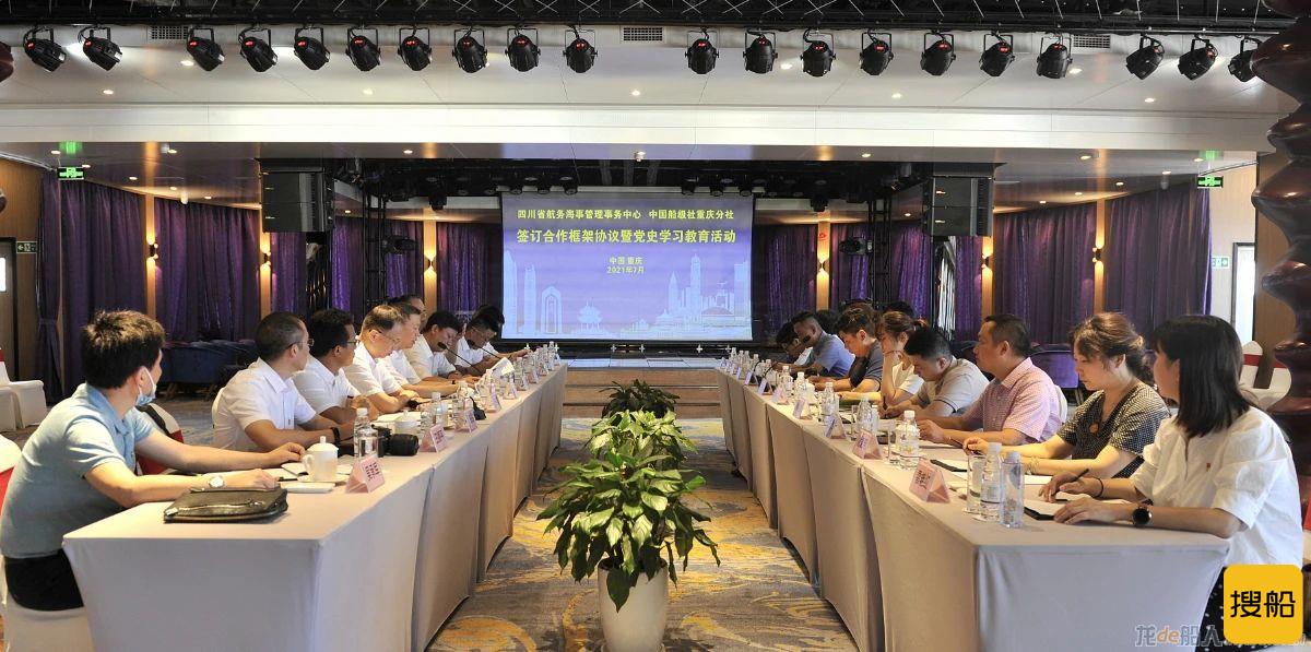 中国船级社重庆分社与四川省航务海事管理事务中心签订合作框架协议