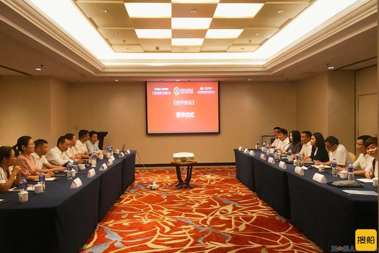 黄埔文冲与施璐德、紫金股份签订合作协议