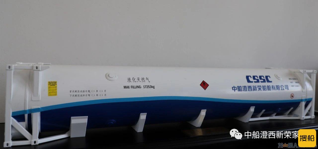 中船澄西新荣公司承接650台LNG罐式集装箱的制造项目
