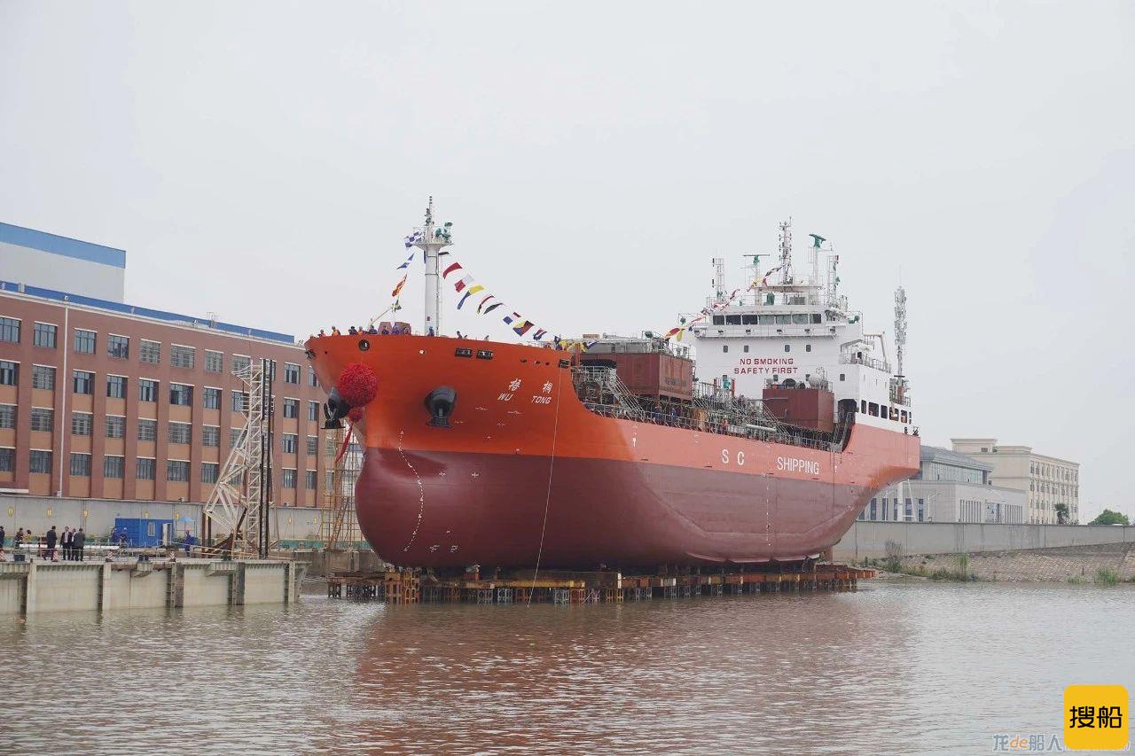 武船集团7200DWT-1化学品船下水