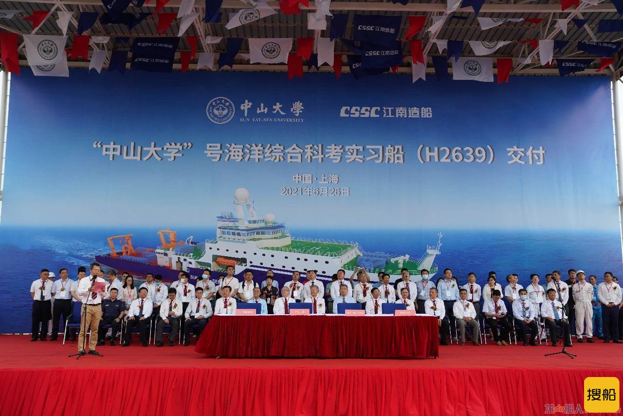 我国最大海洋综合科考实习船今天交付