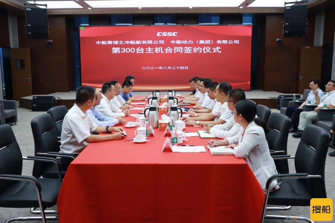 中船动力集团与中船黄埔文冲举行72台柴油机合同签约仪式