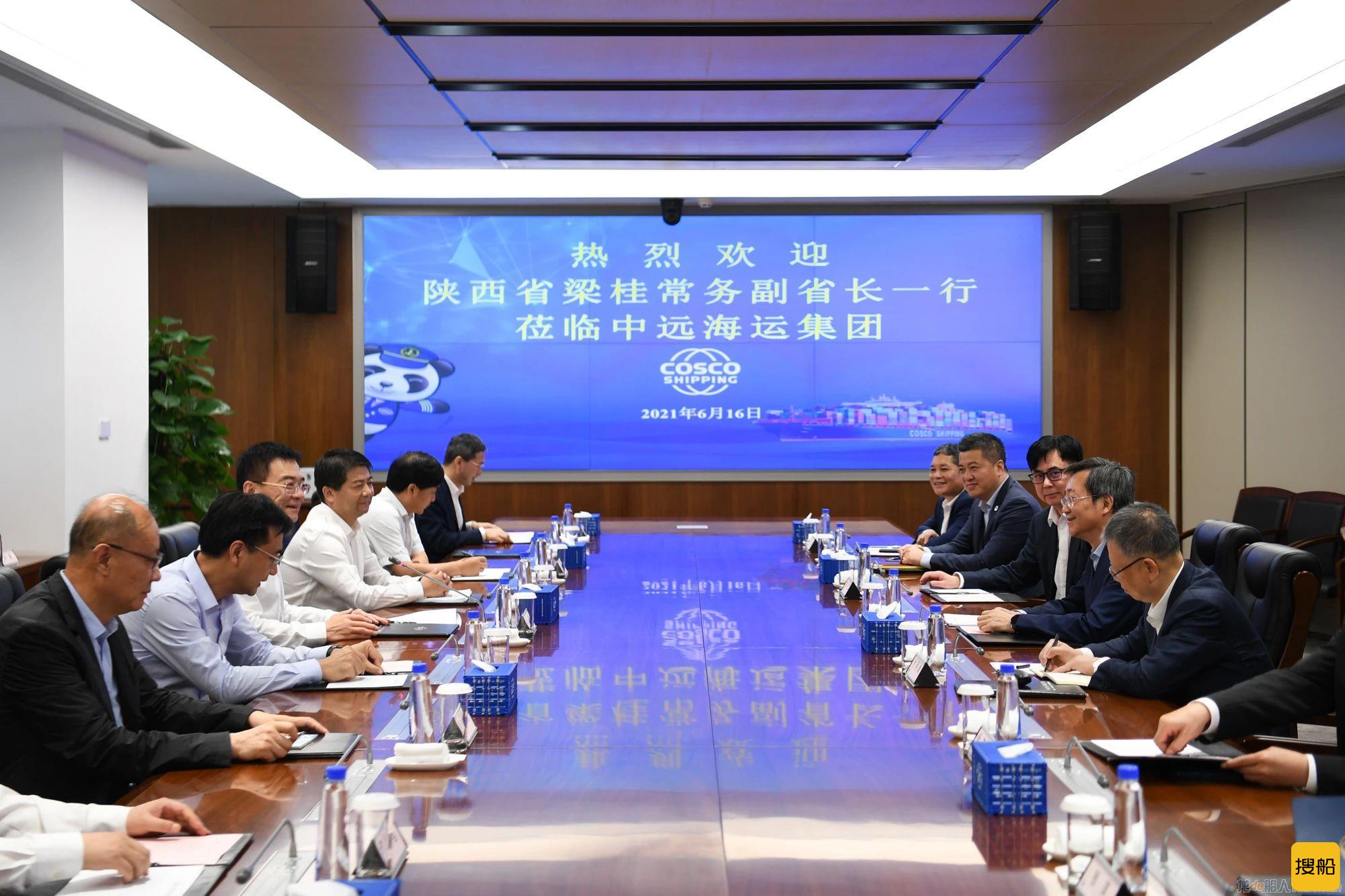 中远海运与隆基股份签订战略合作协议暨运输服务框架协议