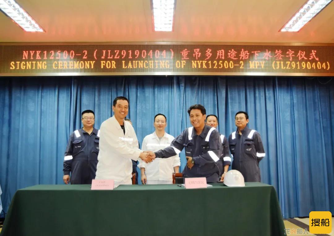 南京金陵船厂为日本NYK集团建造的第二艘12500DWT多用途重吊船下水