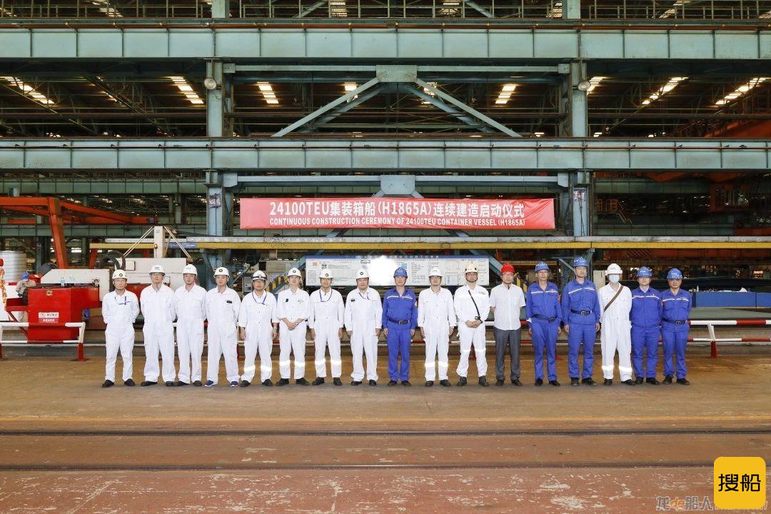 沪东中华造船第2艘24100TEU集装箱船启动连续建造