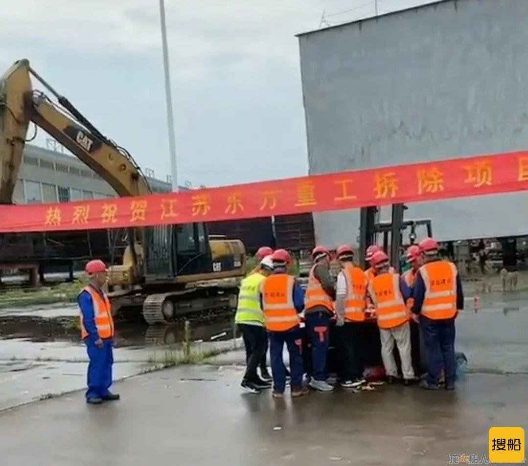 这家船厂开始拆除了
