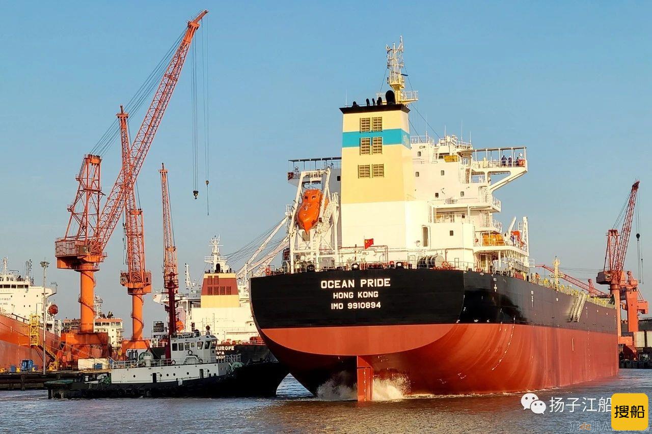 扬子江船业82000DWT散货船“OCEAN PRIDE”轮命名交付