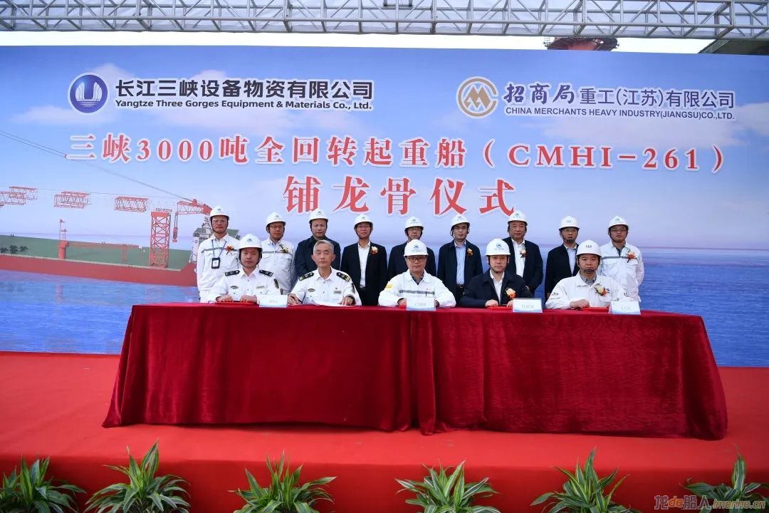 招商工业海门基地举行3000吨全回转起重船铺龙骨仪式