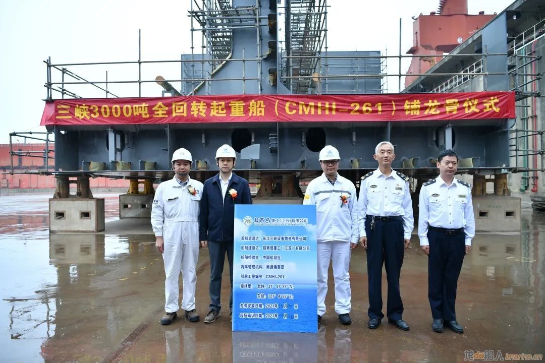 招商工业海门基地举行3000吨全回转起重船铺龙骨仪式