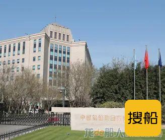 中国船舶总部将迁往上海
