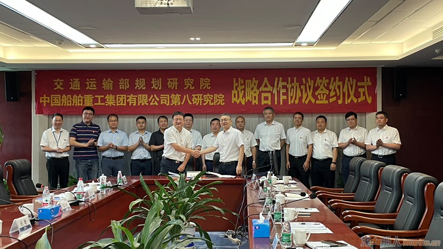 中国船舶第八研究院与交通运输部规划研究院签署战略合作协议