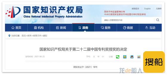 外高桥造船首次荣获中国专利奖