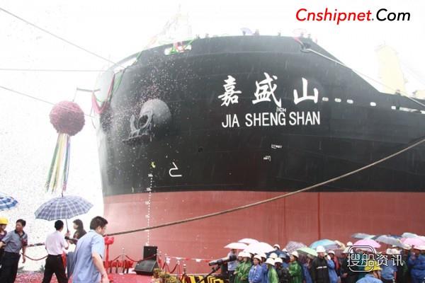 中海工业第3艘57000吨散货船交付,大连中远船务散货船n223交付