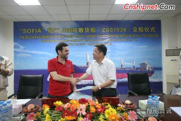 舟山中远船务57000吨散货船(N176)交付,大连中远船务散货船n223交付