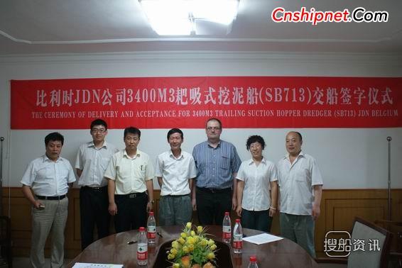 新河船舶3400M3耙吸式挖泥船交付,天津新河船舶重工