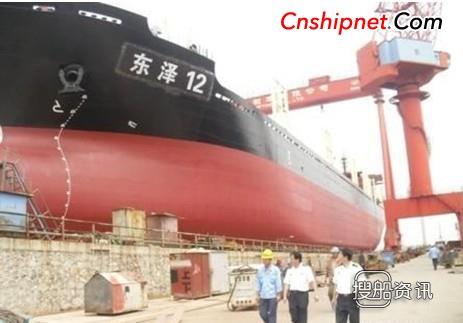 南京东泽船厂35000吨新船下水,东泽船厂