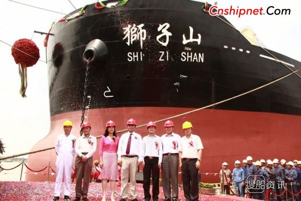 中海工业57000t散货船“狮子山”轮交付,狮子山