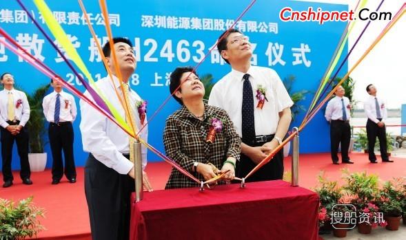 江南造船76000吨散货船H2463船命名,江南造船