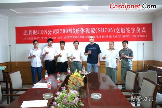 河船重工新建3700M3开体泥驳交付,中船重工