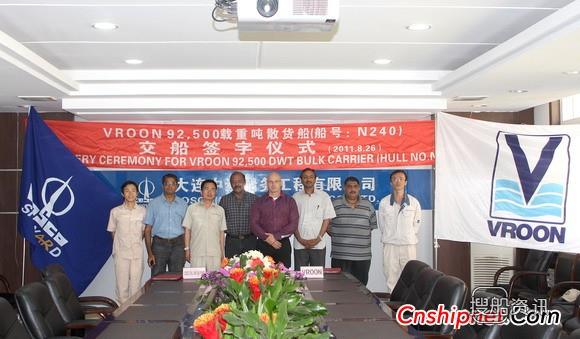 大连中远船务92500吨散货船交付,大连中远船务散货船n223交付