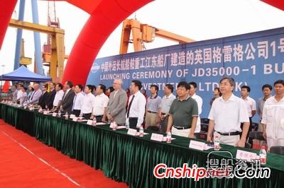 江东船厂首艘PSPC标准散货船下水,江东船厂47500吨散货船